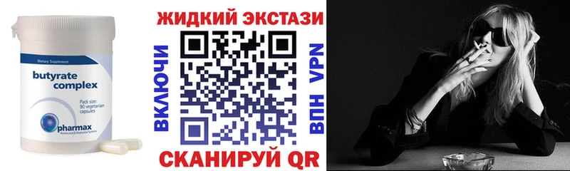 Бутират GHB  ссылка на мегу tor  Сибай 
