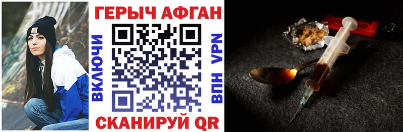 ГЕРОИН хмурый Сибай